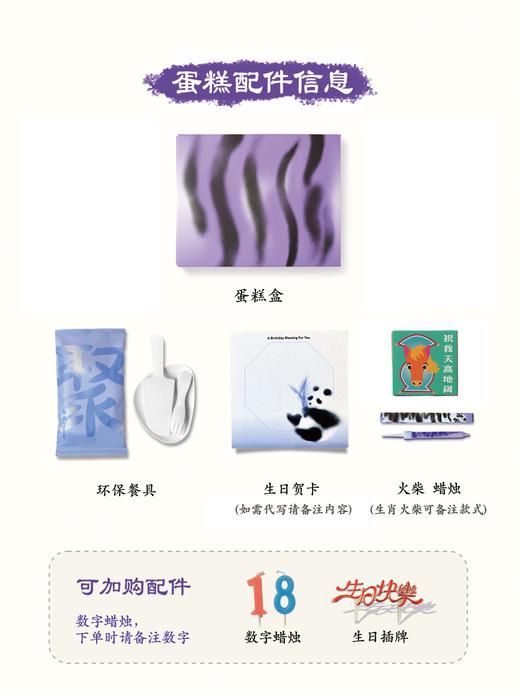 草莓花园（1月-4月） 商品图3