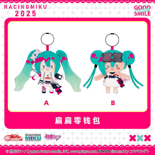 【GSC全款预售】初音未来 RacingMiku2025 毛绒赛车套组/扁扁零钱包/HUGGYDOLL GSM 商品图2