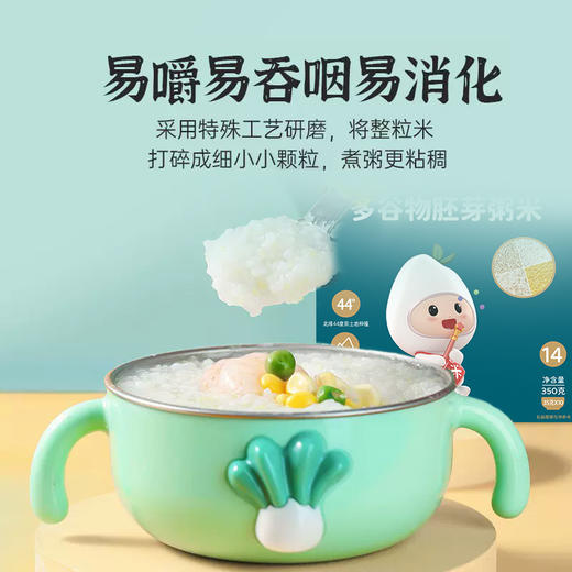 有机多谷物胚芽粥米 商品图1