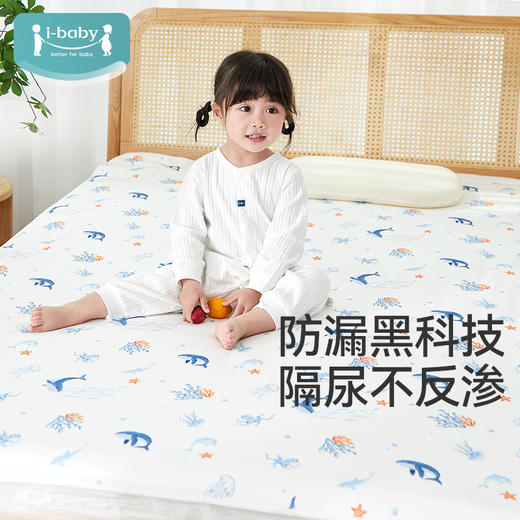 ibaby×outlast太空科技恒温童赞隔尿垫床单/床笠/隔尿垫 商品图0