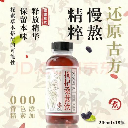 露露草本饮料一箱 商品图3
