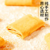 濠润坊原味凤凰蛋卷200g 商品缩略图1