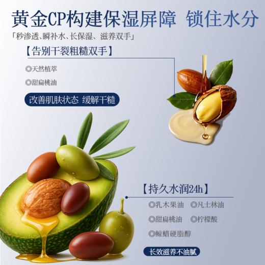 E45 英肤缇 补水莹润护手霜 50ml 商品图4