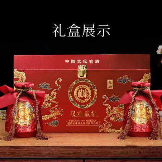 【白水杜康双龙献福酒】浓香型纯粮酿造，52° 优级酒质，500ml*6 瓶 / 箱，福利价：119 元！ 商品图4