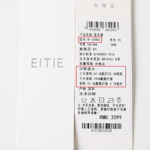 EITIE爱特爱气质新中式立领盘扣显瘦黑色连衣裙春季新款8107803 商品图6
