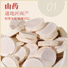 康美药业四神汤原材料 茯苓/山药/莲子/芡实10g*20袋/盒 药食同源康美中药饮片 独立小包装 商品缩略图5