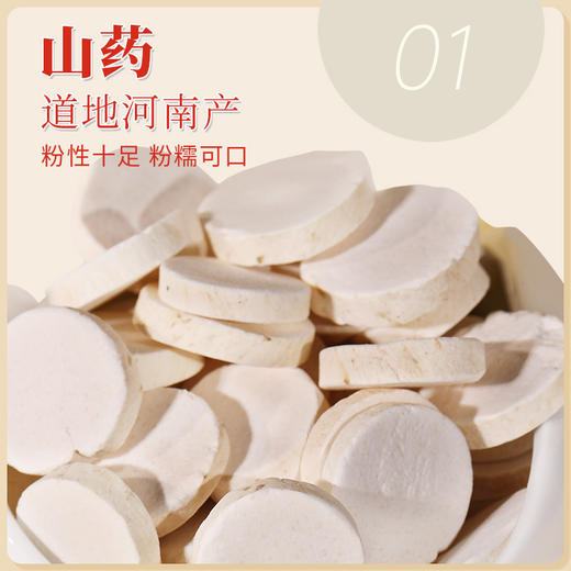 康美药业四神汤原材料 茯苓/山药/莲子/芡实10g*20袋/盒 药食同源康美中药饮片 独立小包装 商品图5