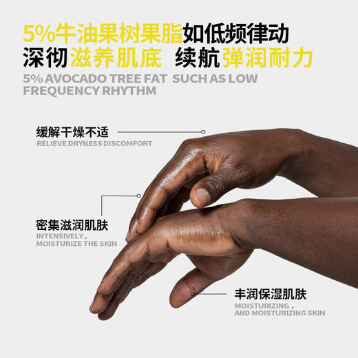 Nobaton诺巴顿| 牛油果护手霜 商品图3