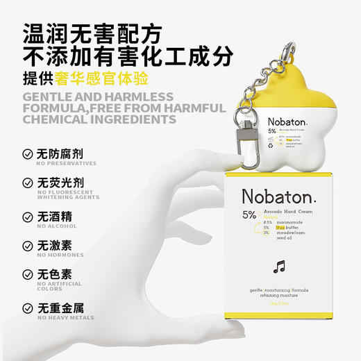 Nobaton诺巴顿| 牛油果护手霜 商品图4