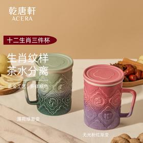 【新品】12生肖三件杯
