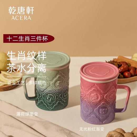 【新品】12生肖三件杯 商品图0