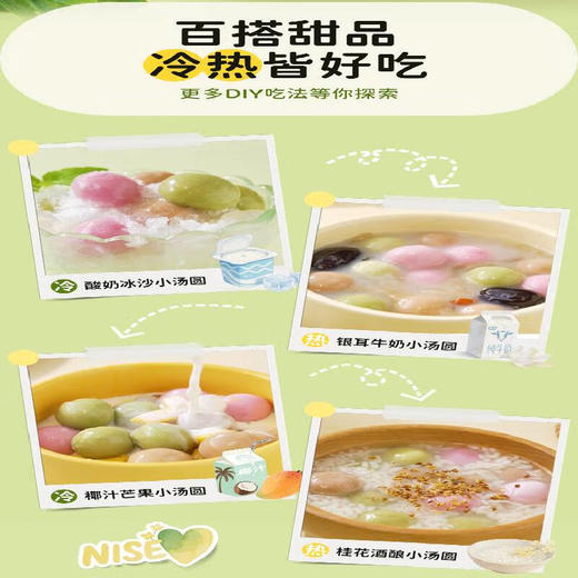 三全三颗茶小汤圆280g /约56只（三种口味） 商品图4