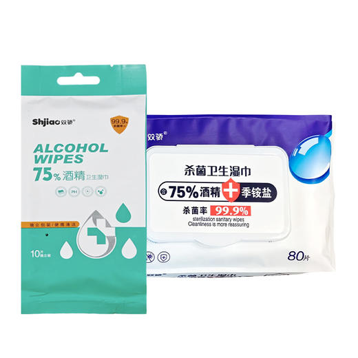 双骄卫生湿巾10片独立装｜80片 【包】 商品图5