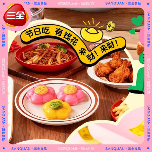 三全有钱花系列汤圆200g 商品图4
