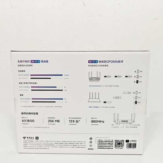 小米小米CR6609无线电信wifi6千兆双频路由器家用5g高速穿墙全网通用 商品图4