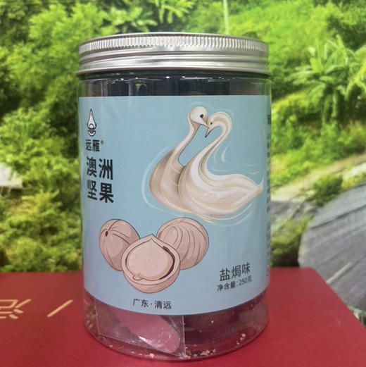 石谭远夏澳洲夏威夷果（盐焗味250g） 商品图1