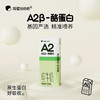 【旗舰】隔壁刘奶奶A2β-酪蛋白纯牛奶200mL*8盒/箱 商品缩略图1