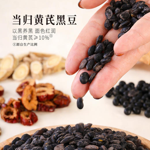 正安 当归黄芪黑豆 以黑养黑焕发活力 甘润回香温润不惹火 日常健康小零食 300g（15g×20袋）/盒 商品图2
