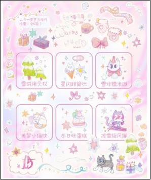 马老毛子丨冬日茸茸二合一亚克力挂件（盲袋） 商品图0