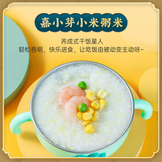 有机小米胚芽粥米 商品图2