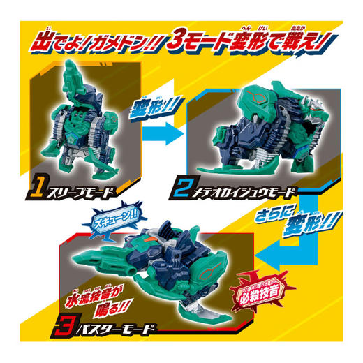 万代 Bandai 星石怪兽系列-DX玄武	BANC80488 商品图3