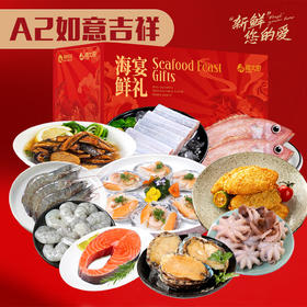 【直送到家】海大厨海鲜礼盒A2如意吉祥3780g 年货送礼 含海参鲍鱼海虾10种7.5斤