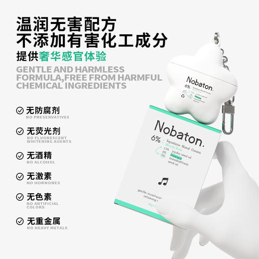 Nobaton诺巴顿| 角鲨烷护手霜 商品图4