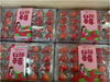 24颗红颜草莓一盒 商品缩略图1
