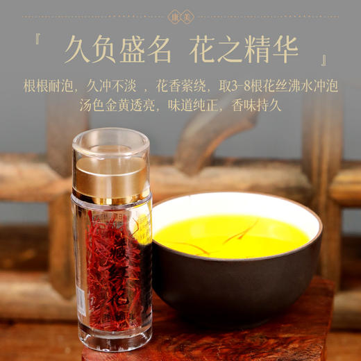 康美生活藏红花1g/瓶 伊朗原产地 全红长丝藏红花泡水泡茶滋补送礼 商品图5