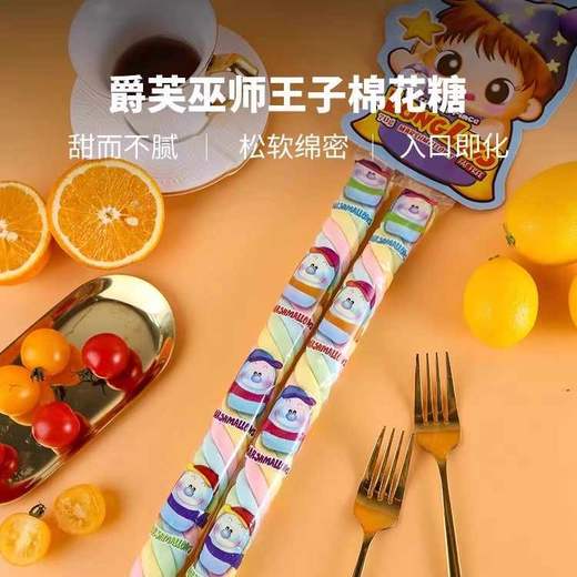 爵芙巫师王子棉花糖/仙子公主棉花糖糖果70g 061312/061313 商品图1