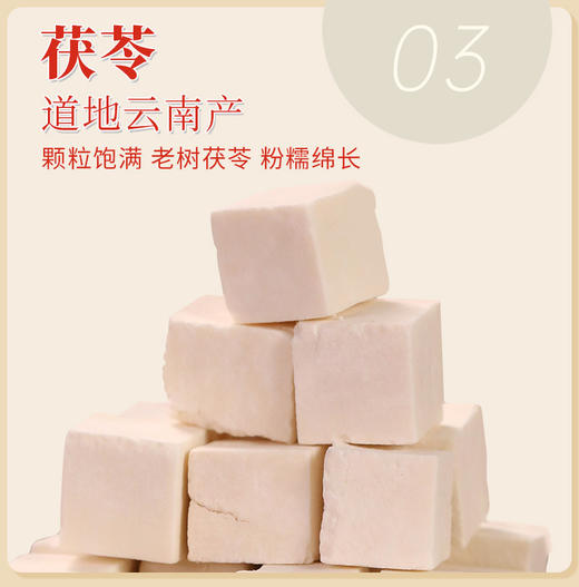 康美药业四神汤原材料 茯苓/山药/莲子/芡实10g*20袋/盒 药食同源康美中药饮片 独立小包装 商品图7