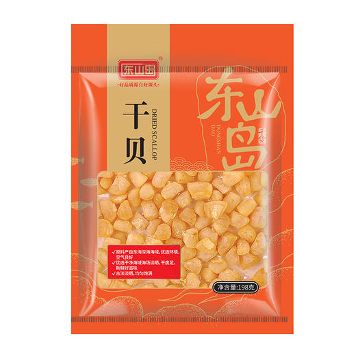 东山岛干贝198g【海鲜干货】 商品图0