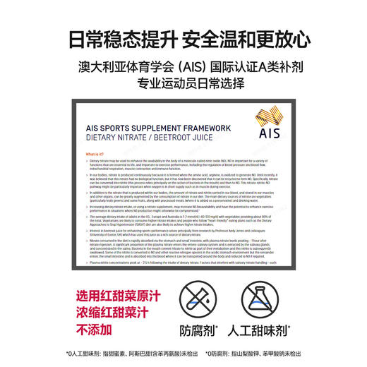 蒙牛迈胜甜菜根饮30ml*15袋 商品图7