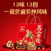 （1.20直播）品月轩-马上有钱礼盒【臻礼贺岁】 商品缩略图2