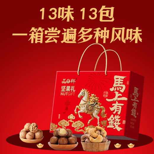 （1.20直播）品月轩-马上有钱礼盒【臻礼贺岁】 商品图2