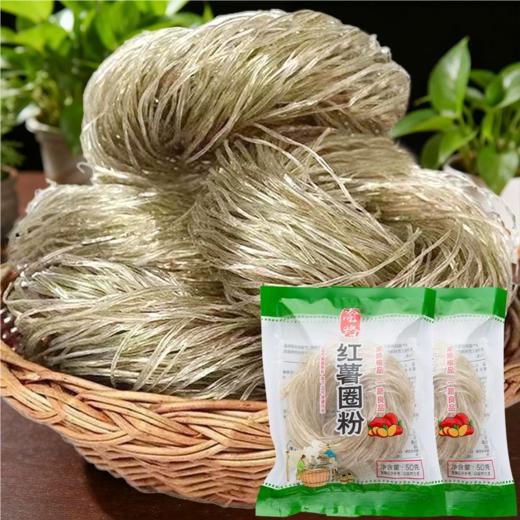 红薯粉圈50g（不加明矾、胶，孕妇小孩可食用）（火锅、炖粉条、麻辣烫、牛肉粉丝等）冷水泡软，锅里煮3分钟即可 商品图0