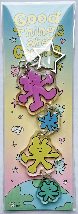 一只脏猴丨小动物串串滴胶钥匙扣