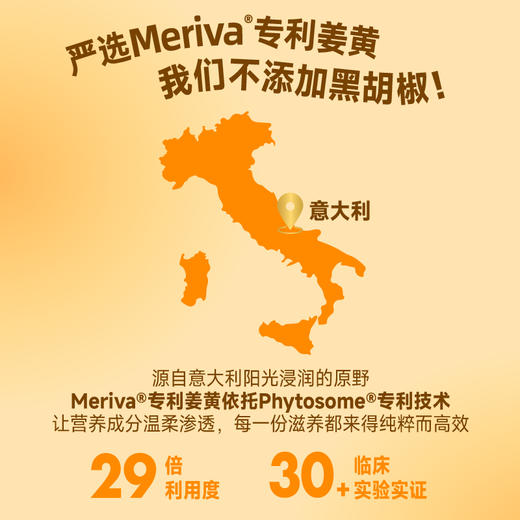 蒙牛迈胜姜黄饮30ml*15袋 商品图3