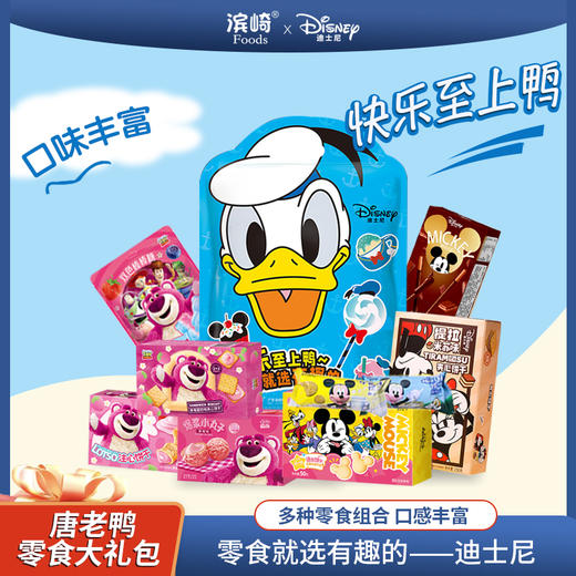 迪士尼快乐鸭零食礼盒546g【臻礼贺岁】 商品图1