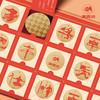 （1.20直播）海西坊宋个茶点茗棋宋福682克【臻礼贺岁】买一送一盒椰蓉酥 商品缩略图2