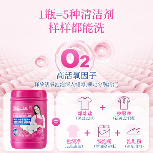 【分仓直发包邮】SuKGarden蔬果园爆炸盐泡泡粉600g 商品图1