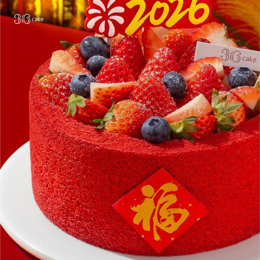 【跨年】福满红丝绒·红颜草莓红丝绒蛋糕，可选1.5/2.5/6磅 商品图2
