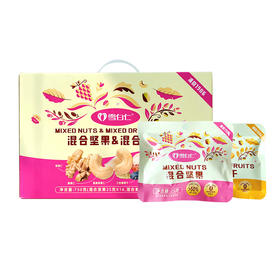 雪白仁每日坚果膳食版30天装 750g/盒（25g*30包）【臻礼贺岁】