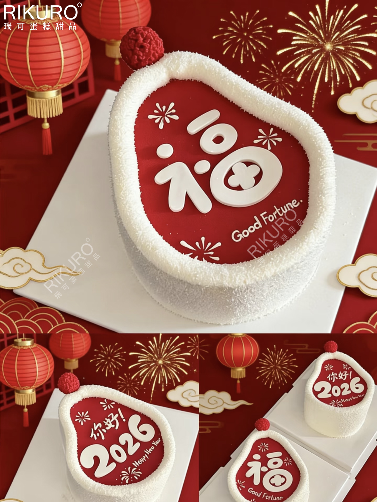 🔴雪葫芦福袋 | 2026新年翻糖蛋糕（赠手持许愿棒）