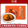 言禧黑松露鲍汁鲍鱼1.28Kg
（固形物含量≥30%）【臻礼贺岁】 商品缩略图3