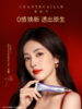 香缇卡 第二代紫管隔离 商品缩略图0