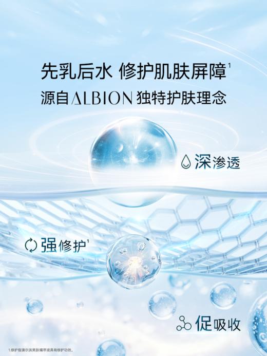 奥尔滨 [本土版] 爽肤精华液健康水 商品图2