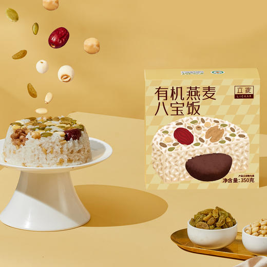 立家 有机燕麦八宝饭  350g/盒 全国配送（偏远地区除外） 商品图1