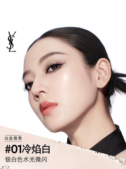 YSL圣罗兰 恒久高光粉饼 商品图4
