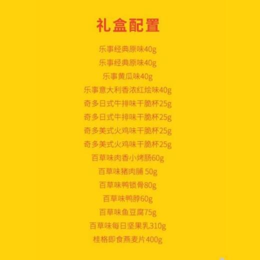 百事吉盒
168型【臻礼贺岁】 商品图5